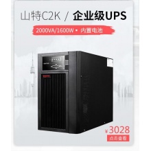 山特（SANTAK） 山特C1K ups主机不间断电源在线式稳压1000VA/800W
