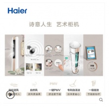 Haier/海尔 KFR-72LW/09VTM21AU1 3匹一级能效立式家用空调