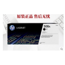 原装 惠普553硒鼓 M553DN M553N/X M552DN 508A黑色 CF360A