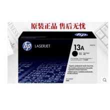 原装正品 惠普2613a硒鼓 HP2613A 硒鼓 HP13A硒鼓 HP-LJ1300硒鼓