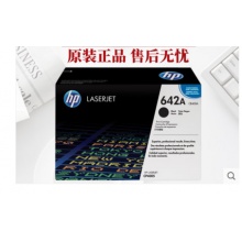 原装HP/惠普 CB402A 642A 黄色硒鼓适用HP Color LaserJet CP4005